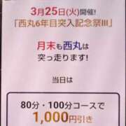 ヒメ日記 2025/03/17 10:11 投稿 川村【かわむら】 丸妻 西船橋店