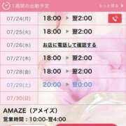 ヒメ日記 2023/07/24 14:11 投稿 田口 るな AMAZE(アメイズ)