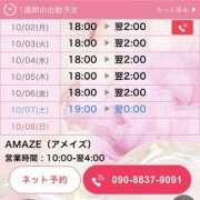 ヒメ日記 2023/10/02 18:00 投稿 田口 るな AMAZE(アメイズ)