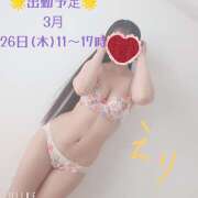 ヒメ日記 2026/03/25 12:45 投稿 えり かりんと神田