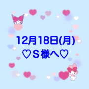 ヒメ日記 2023/12/18 23:22 投稿 羽風 ひより AMAZE(アメイズ)