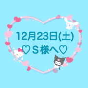 ヒメ日記 2023/12/24 02:27 投稿 羽風 ひより AMAZE(アメイズ)