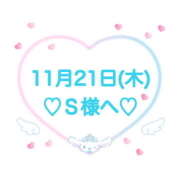 ヒメ日記 2024/11/21 21:02 投稿 羽風 ひより AMAZE(アメイズ)