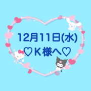 ヒメ日記 2024/12/12 01:00 投稿 羽風 ひより AMAZE(アメイズ)