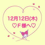 ヒメ日記 2024/12/12 21:00 投稿 羽風 ひより AMAZE(アメイズ)