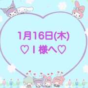 ヒメ日記 2025/01/16 18:41 投稿 羽風 ひより AMAZE(アメイズ)