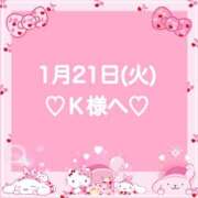 ヒメ日記 2025/01/22 01:35 投稿 羽風 ひより AMAZE(アメイズ)