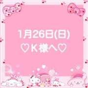 ヒメ日記 2025/01/26 21:01 投稿 羽風 ひより AMAZE(アメイズ)