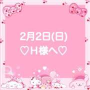 ヒメ日記 2025/02/02 21:56 投稿 羽風 ひより AMAZE(アメイズ)