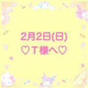 ヒメ日記 2025/02/03 01:42 投稿 羽風 ひより AMAZE(アメイズ)