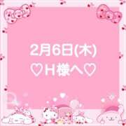 ヒメ日記 2025/02/07 01:59 投稿 羽風 ひより AMAZE(アメイズ)