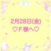 ヒメ日記 2025/02/28 23:54 投稿 羽風 ひより AMAZE(アメイズ)