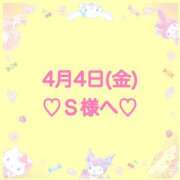 ヒメ日記 2025/04/05 00:38 投稿 羽風 ひより AMAZE(アメイズ)