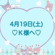 ヒメ日記 2025/04/20 01:48 投稿 羽風 ひより AMAZE(アメイズ)