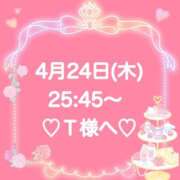 ヒメ日記 2025/04/25 04:29 投稿 羽風 ひより AMAZE(アメイズ)