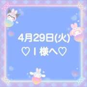 ヒメ日記 2025/04/29 15:27 投稿 羽風 ひより AMAZE(アメイズ)