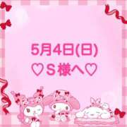 ヒメ日記 2025/05/04 15:47 投稿 羽風 ひより AMAZE(アメイズ)