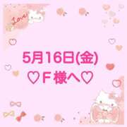 ヒメ日記 2025/05/16 14:34 投稿 羽風 ひより AMAZE(アメイズ)