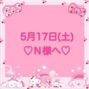 ヒメ日記 2025/05/17 16:17 投稿 羽風 ひより AMAZE(アメイズ)