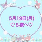 ヒメ日記 2025/05/20 02:28 投稿 羽風 ひより AMAZE(アメイズ)