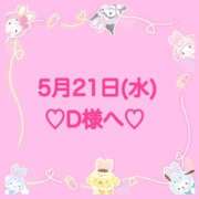 ヒメ日記 2025/05/22 01:35 投稿 羽風 ひより AMAZE(アメイズ)