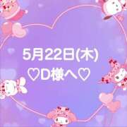 ヒメ日記 2025/05/22 21:02 投稿 羽風 ひより AMAZE(アメイズ)