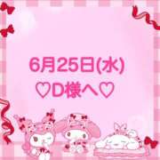 ヒメ日記 2025/06/25 23:25 投稿 羽風 ひより AMAZE(アメイズ)