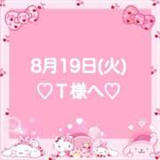 ヒメ日記 2025/08/20 03:01 投稿 羽風 ひより AMAZE(アメイズ)