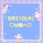 ヒメ日記 2025/08/21 21:28 投稿 羽風 ひより AMAZE(アメイズ)