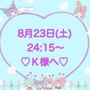 ヒメ日記 2025/08/24 01:45 投稿 羽風 ひより AMAZE(アメイズ)