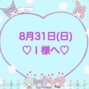 ヒメ日記 2025/08/31 21:21 投稿 羽風 ひより AMAZE(アメイズ)