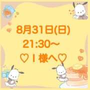 ヒメ日記 2025/08/31 23:47 投稿 羽風 ひより AMAZE(アメイズ)