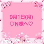 ヒメ日記 2025/09/02 00:54 投稿 羽風 ひより AMAZE(アメイズ)