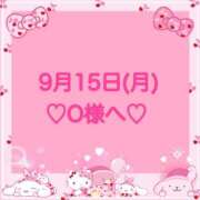 ヒメ日記 2025/09/15 21:40 投稿 羽風 ひより AMAZE(アメイズ)