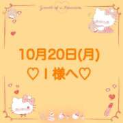 ヒメ日記 2025/10/20 13:35 投稿 羽風 ひより AMAZE(アメイズ)