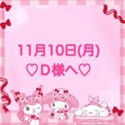 ヒメ日記 2025/11/10 23:28 投稿 羽風 ひより AMAZE(アメイズ)