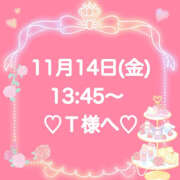 ヒメ日記 2025/11/14 15:27 投稿 羽風 ひより AMAZE(アメイズ)