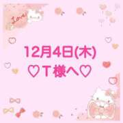 ヒメ日記 2025/12/05 01:01 投稿 羽風 ひより AMAZE(アメイズ)