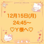 ヒメ日記 2025/12/16 02:57 投稿 羽風 ひより AMAZE(アメイズ)