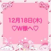 ヒメ日記 2025/12/18 17:43 投稿 羽風 ひより AMAZE(アメイズ)