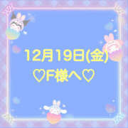 ヒメ日記 2025/12/19 14:58 投稿 羽風 ひより AMAZE(アメイズ)