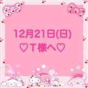 ヒメ日記 2025/12/21 23:16 投稿 羽風 ひより AMAZE(アメイズ)