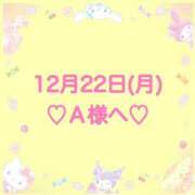 ヒメ日記 2025/12/22 20:47 投稿 羽風 ひより AMAZE(アメイズ)