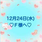 ヒメ日記 2025/12/24 17:45 投稿 羽風 ひより AMAZE(アメイズ)