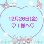 ヒメ日記 2025/12/26 19:23 投稿 羽風 ひより AMAZE(アメイズ)