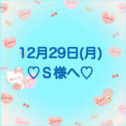 ヒメ日記 2025/12/29 21:10 投稿 羽風 ひより AMAZE(アメイズ)
