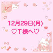 ヒメ日記 2025/12/30 00:44 投稿 羽風 ひより AMAZE(アメイズ)