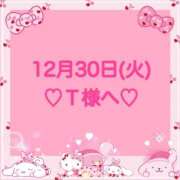 ヒメ日記 2025/12/30 21:59 投稿 羽風 ひより AMAZE(アメイズ)