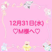 ヒメ日記 2025/12/31 15:50 投稿 羽風 ひより AMAZE(アメイズ)