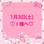 ヒメ日記 2026/01/03 21:35 投稿 羽風 ひより AMAZE(アメイズ)